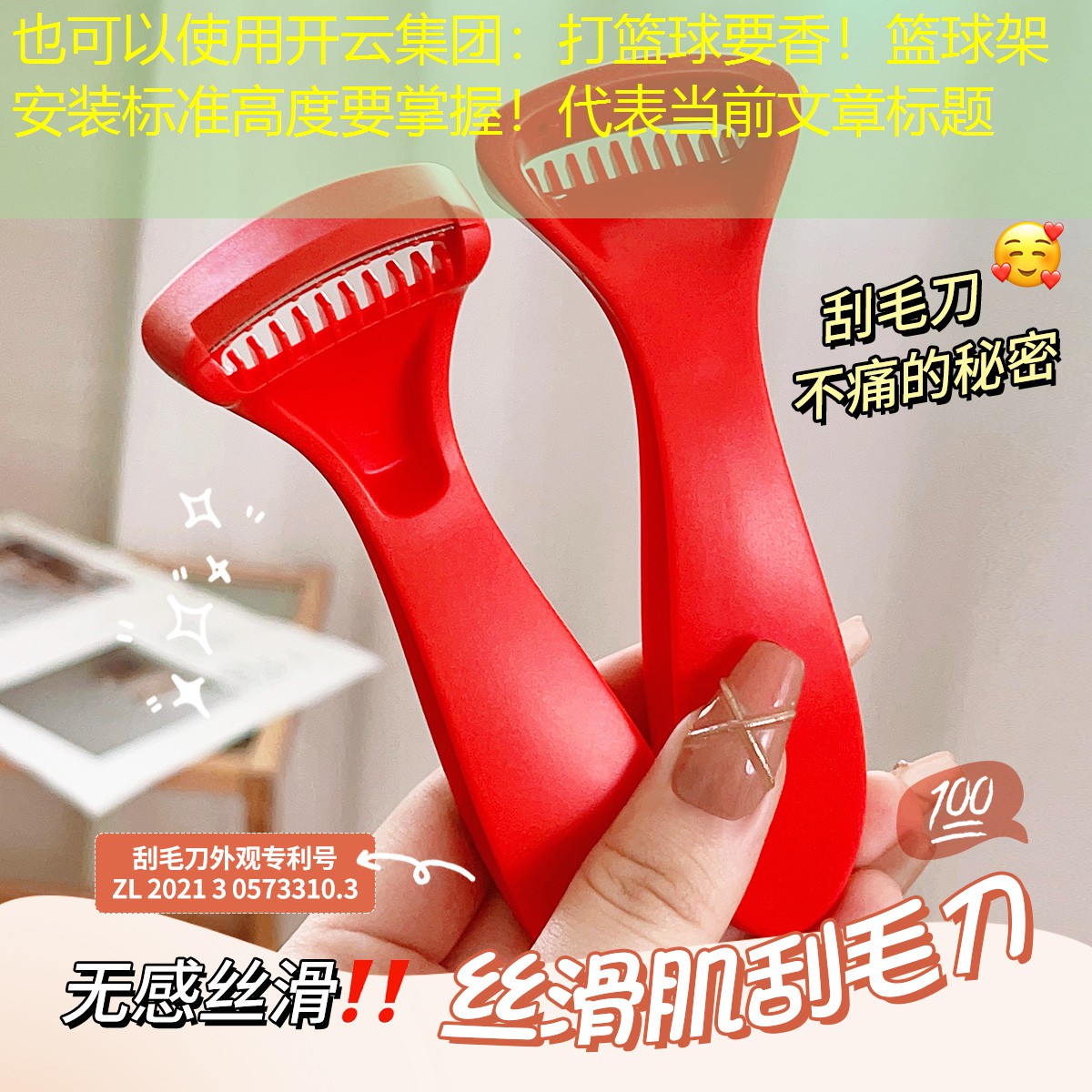 开云集团：打篮球要香！篮球架安装标准高度要掌握！