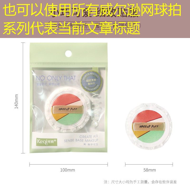 所有威尔逊网球拍系列