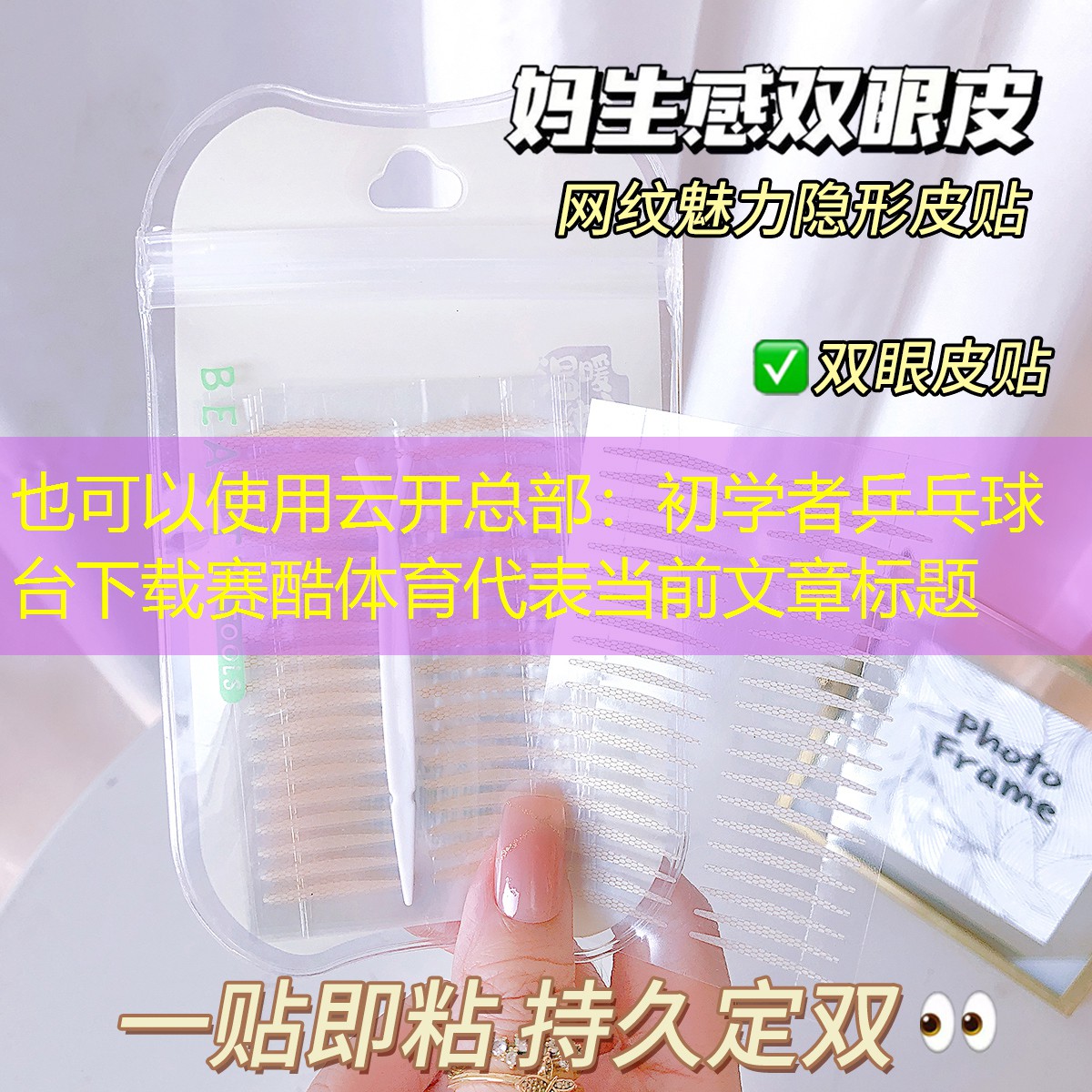 云开总部：初学者乒乓球台下载赛酷体育